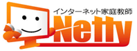 短期単発で依頼できる家庭教師5選【夏期講習や苦手対策にも】 15 netty logo