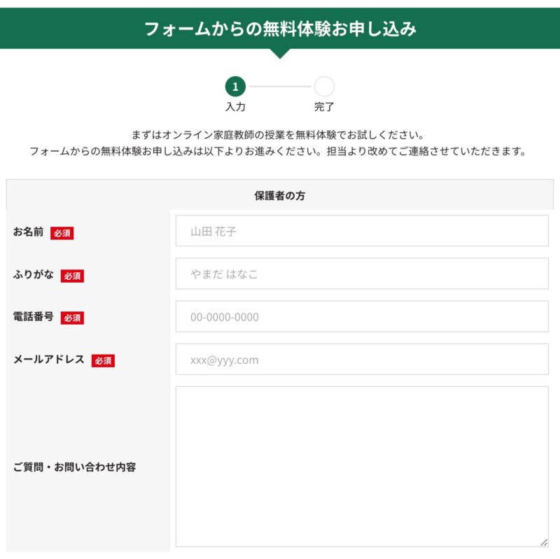 【初期費用だけ注意】オンライン家庭教師WAMの評判・口コミ・料金・特徴 49 スクリーンショット 2021 09 21 23.41.34