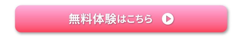 【初期費用だけ注意】オンライン家庭教師WAMの評判・口コミ・料金・特徴 48 スクリーンショット 2021 09 21 23.45.59