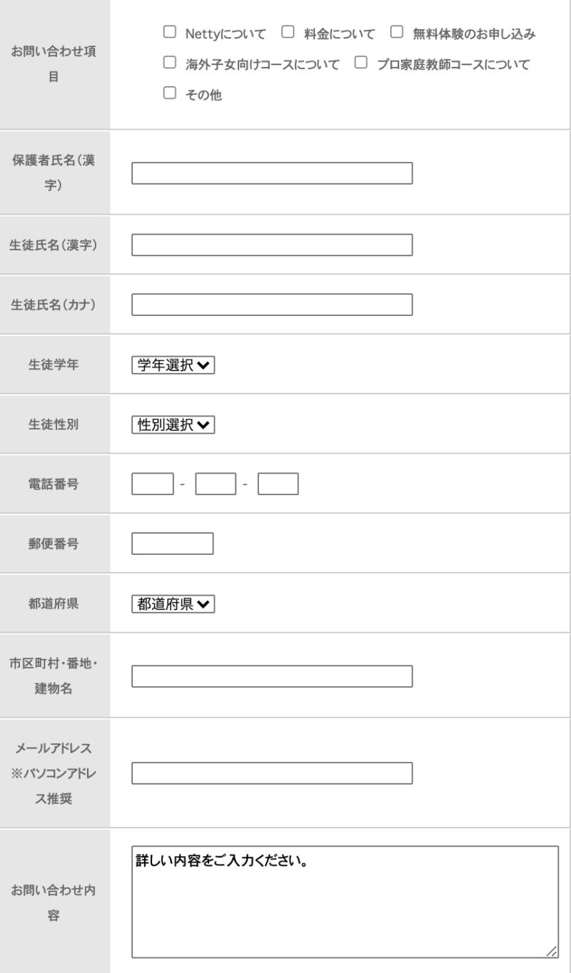 【コスパ最高安い!】Nettyネッティーの評判・口コミ・料金・特徴 29 スクリーンショット 2021 09 26 22.39.28