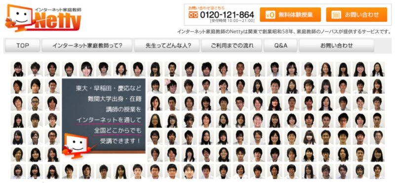 【高校受験に強い】中学生におすすめのオンライン家庭教師6選 30 スクリーンショット 2021 09 26 23.42.46