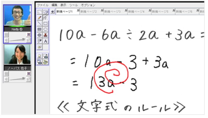 【コスパ最高安い!】Nettyネッティーの評判・口コミ・料金・特徴 17 スクリーンショット 2021 09 26 23.44.39