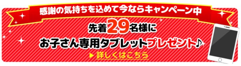 【口コミNo.1】オンライン家庭教師ガンバの評判・料金・特徴を徹底解説 24 スクリーンショット 2021 10 05 17.39.58