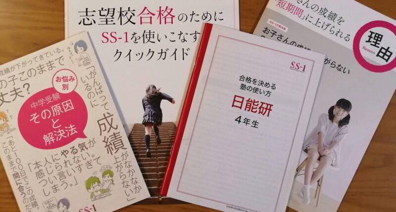 SS-1資料 4 IMG 20210807 005045 scaled