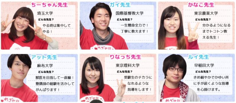 【口コミNo.1】オンライン家庭教師ガンバの評判・料金・特徴を徹底解説 15 スクリーンショット 2021 10 06 20.25.10