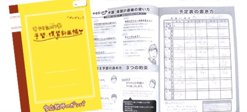 【口コミNo.1】オンライン家庭教師ガンバの評判・料金・特徴を徹底解説 19 スクリーンショット 2021 10 07 12.38.12 2