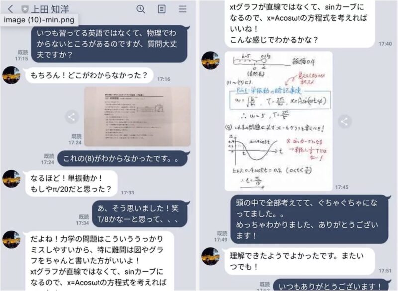 【2026最新】トウコベ・キョウコべの口コミ・評判・料金・特徴を徹底解説 31 LINEで相談している会話