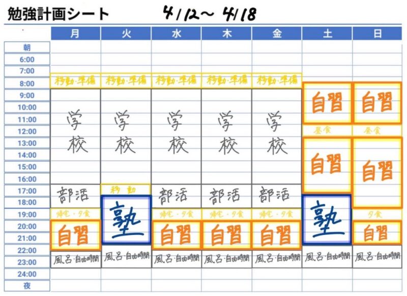 【中学生】5教科を教えてくれる安い塾おすすめ5社【小学・高校生もOK】 31 トウコべの勉強計画シート一例