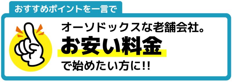 【親が選んだ】オンライン家庭教師おすすめ人気ランキングTOP10 167 nettyのおすすめポイント図解