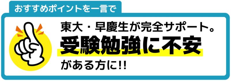 【親が選んだ】オンライン家庭教師おすすめ人気ランキングTOP10 144 スタディコーチのおすすめポイント図解