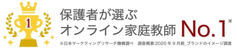 【直撃取材】まなぶてらすで中学受験に合格できる?評判・口コミ・実績を徹底検証 25 保護者が選ぶオンライン家庭教師No.1