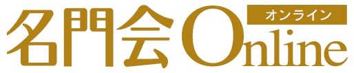 【親が選んだ】オンライン家庭教師おすすめ人気ランキングTOP10 104 meimonkai logo