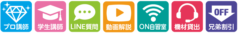 【解決】学校の宿題を見てくれる塾おすすめ7選【2026最新】 27 銀河のサービス一覧アイコン