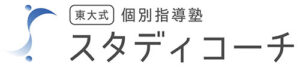 【オンライン家庭教師】大学受験おすすめランキング!人気6社を徹底比較。 17 スタディコーチのロゴ