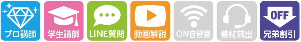 【結論】大学受験に強いコーチング塾おすすめ人気ランキング5選 57 旧帝塾のアイコン