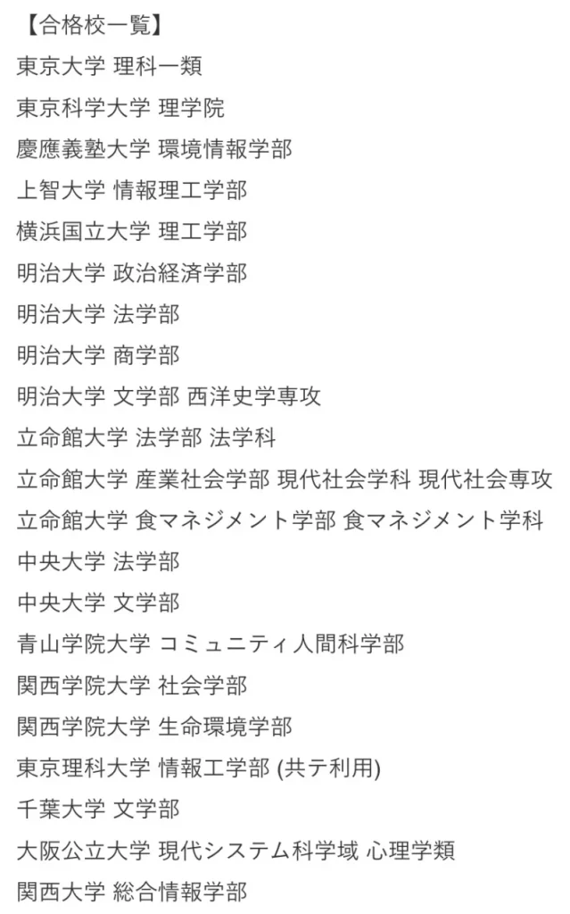 【合格者インタビュー】大学受験で学習管理型の塾は意味あるのか? 45 東大毎日塾の2025年合格実績