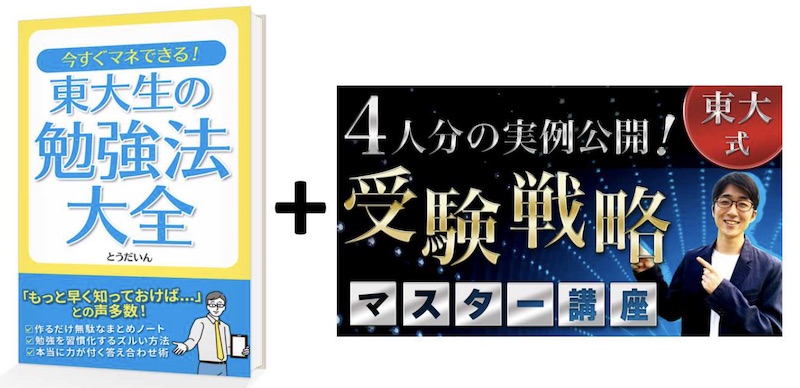 【親が選んだ】オンライン家庭教師おすすめ人気ランキングTOP10 161 mainiti present 1