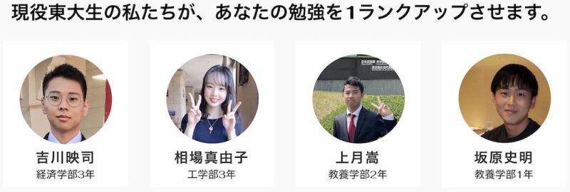 【2026最新】トウコベ・キョウコべの口コミ・評判・料金・特徴を徹底解説 25 トウコベの講師陣