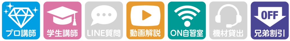 【中学生】5教科を教えてくれる安い塾おすすめ5社【小学・高校生もOK】 50 そら塾のサービス一覧アイコン