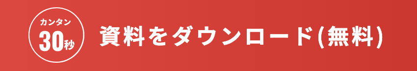 50人に聞いた「家庭教師のトライの料金」は月3万円!口コミ評判も解説 68 資料をダウンロードの図解