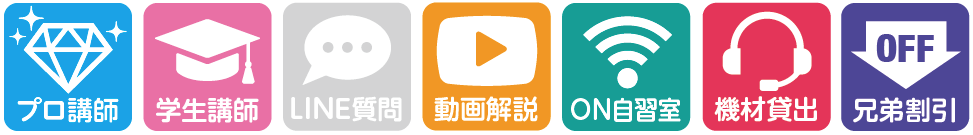 【中学生】5教科を教えてくれる安い塾おすすめ5社【小学・高校生もOK】 60 トライのオンライン個別指導塾のサービス一覧アイコン