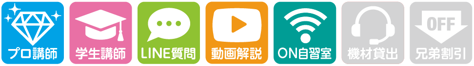 【合格者インタビュー】大学受験で学習管理型の塾は意味あるのか? 50 oni icon