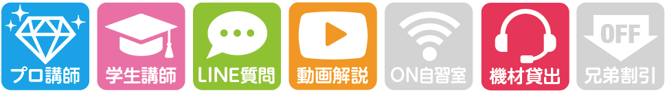 【解決】学校の宿題を見てくれる塾おすすめ7選【2026最新】 50 icon night