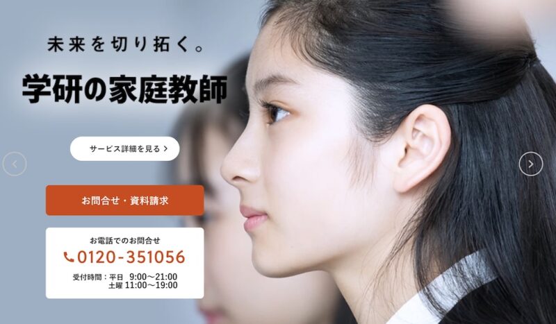 学研からのトライコラムから学研 3 gakkenFV