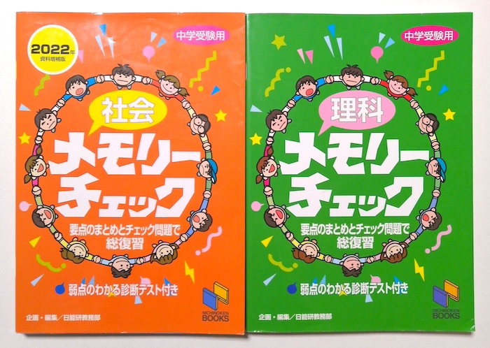 【中学受験の直前期】逆転合格した経験者がやった勉強法を解説! 19 1705240148258 1