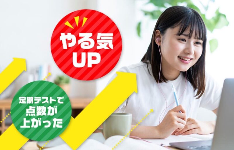 【解決】学校の宿題を見てくれる塾おすすめ7選【2026最新】 46 スクリーンショット 2024 05 11 15.52.17