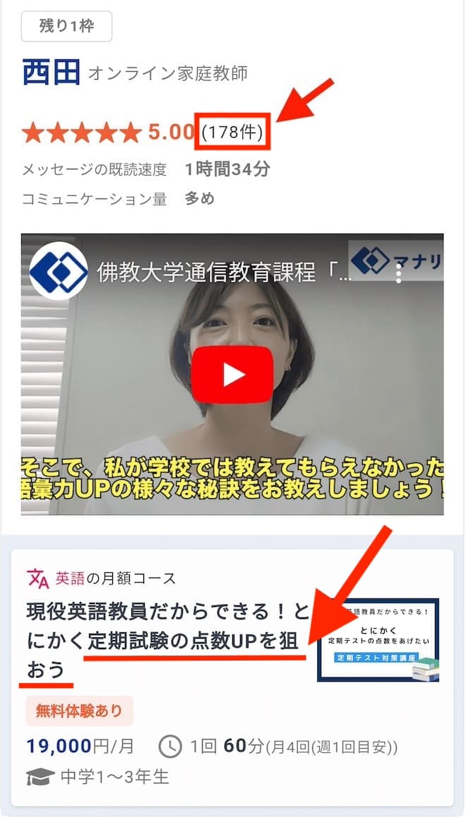 【直撃取材】マナリンクのGoogleの口コミ評判4.9は本当か?責任者に聞いて分かったこと 53 スクリーンショット 2024 06 19 18.00.48 1