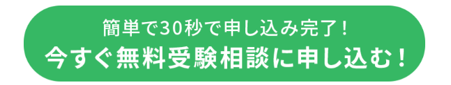 【2026最新】難関大学受験専門塾「現論会」の口コミ・評判・料金・特徴 27 スクリーンショット 2024 06 28 15.11.41