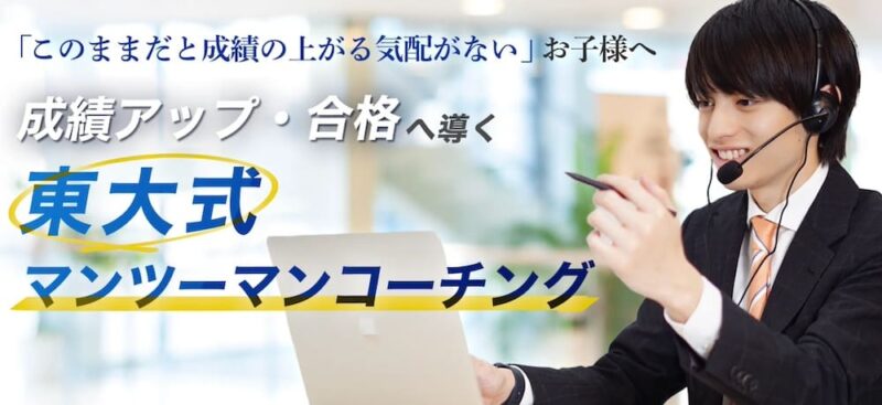 東大先生コラム 3 東大先生コラム用P 1