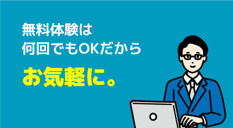 【マナリンク人気講師の探し方】失敗しない先生選びのポイント解説! 68 無料体験は何回でもOKだからお気軽に