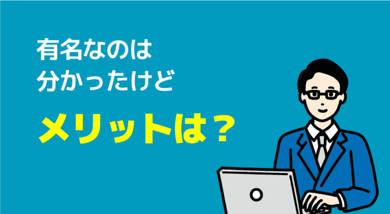 50人に聞いた「家庭教師のトライの料金」は月3万円!口コミ評判も解説 44 メリットの図解