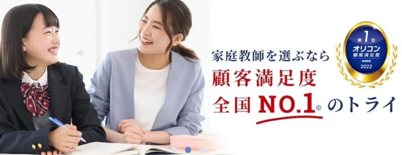 トライのコラム 3 スクリーンショット 2024 07 02 21.11.45