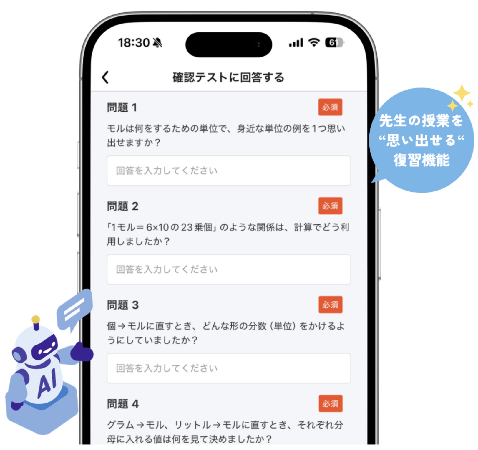【マナリンク人気講師の探し方】失敗しない先生選びのポイント解説! 57 確認テストの例