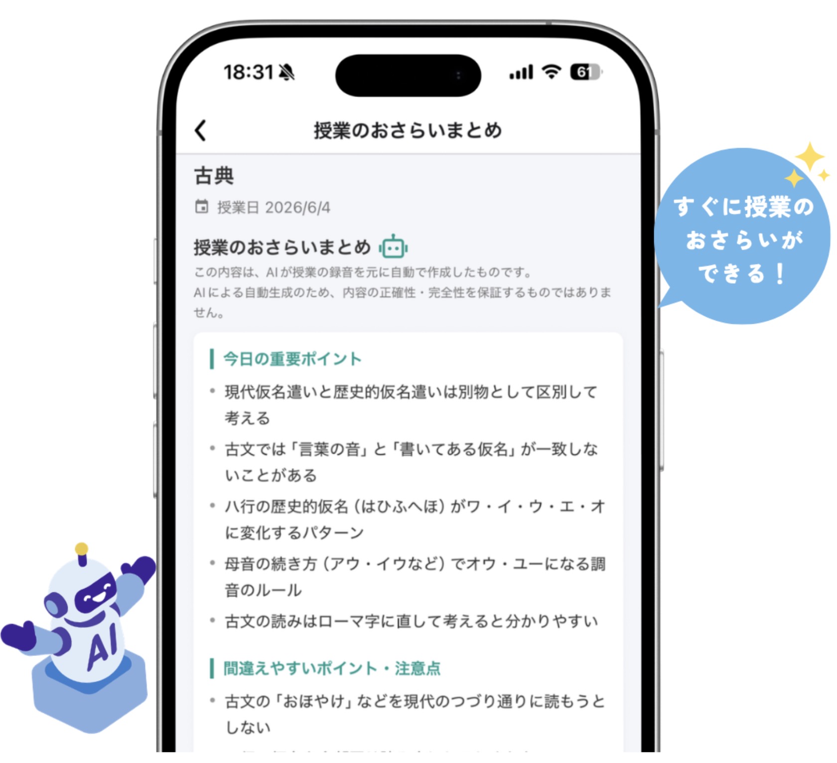 【マナリンク人気講師の探し方】失敗しない先生選びのポイント解説! 56 授業のおらさいの例