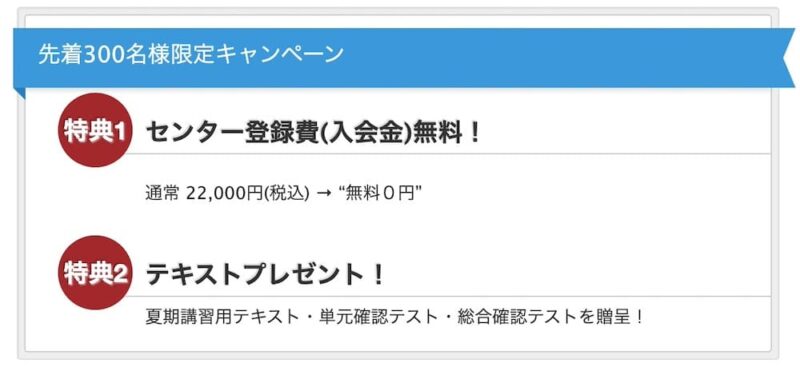 短期単発で依頼できる家庭教師5選【夏期講習や苦手対策にも】 28 スクリーンショット 2024 08 15 21.33.35