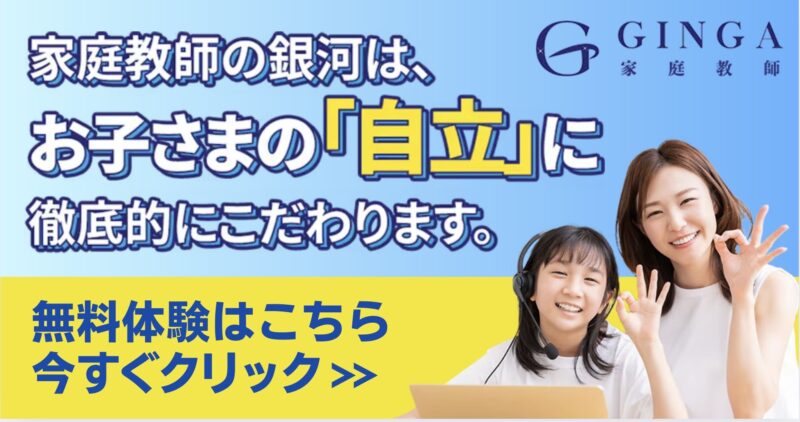 入札枠01 3 ginga banner2025