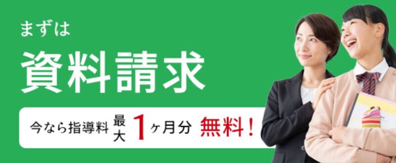 【取材】家庭教師の銀河は教材費が高い?買う買わないは自由! 29 スクリーンショット 2024 10 31 23.33.14