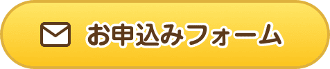 千葉の家庭教師「ジャニアスの料金」は月16,800円から!口コミ・評判 40 pc header form btn