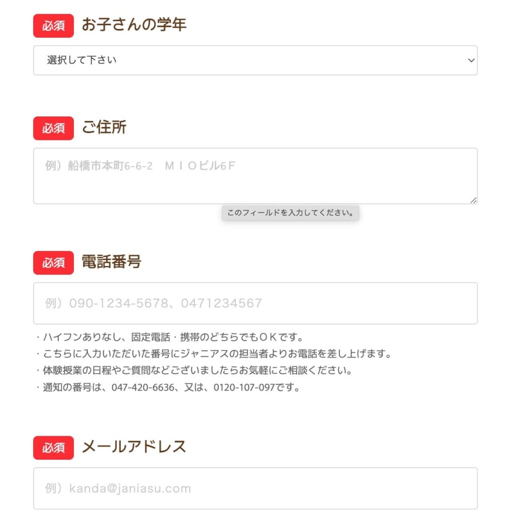 千葉の家庭教師「ジャニアスの料金」は月16,800円から!口コミ・評判 43 スクリーンショット 2024 12 14 21.54.25