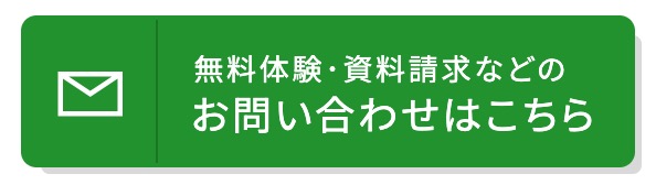 責任者に聞いた「家庭教師のナイト」の実態・口コミ評判を忖度なしで解説 44 家庭教師のナイトの無料体験ボタン