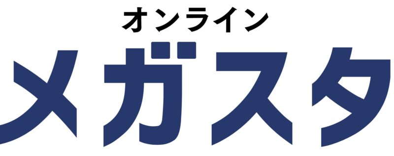 プロ講師に聞いた「オンライン家庭教師はやりにくい?」の答えが凄かった! 99 スクリーンショット 2025 01 31 18.27.49