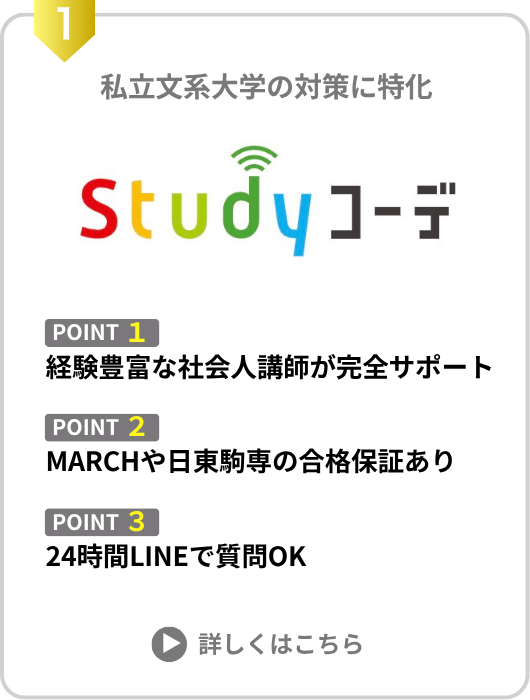【5分で分かる】勉強計画を立ててくれる塾!大学受験|高校受験 12 ランキング