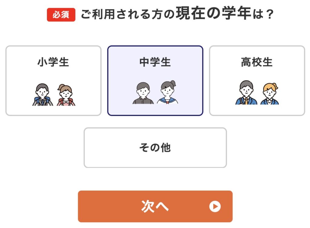 【実例あり】個別教室のトライに料金を問い合わせた結果!口コミ評判 43 1 1