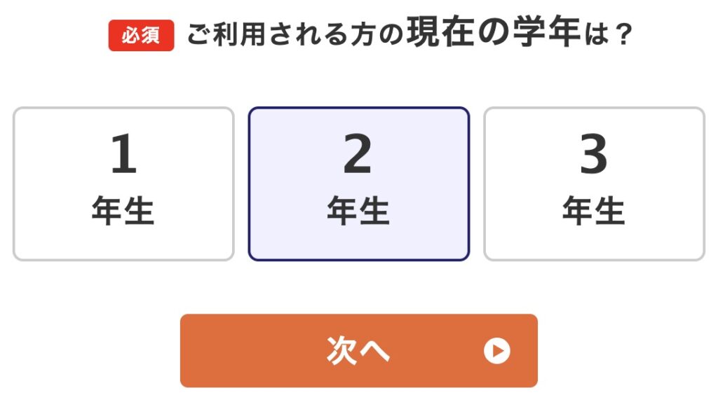 【実例あり】個別教室のトライに料金を問い合わせた結果!口コミ評判 44 2 1
