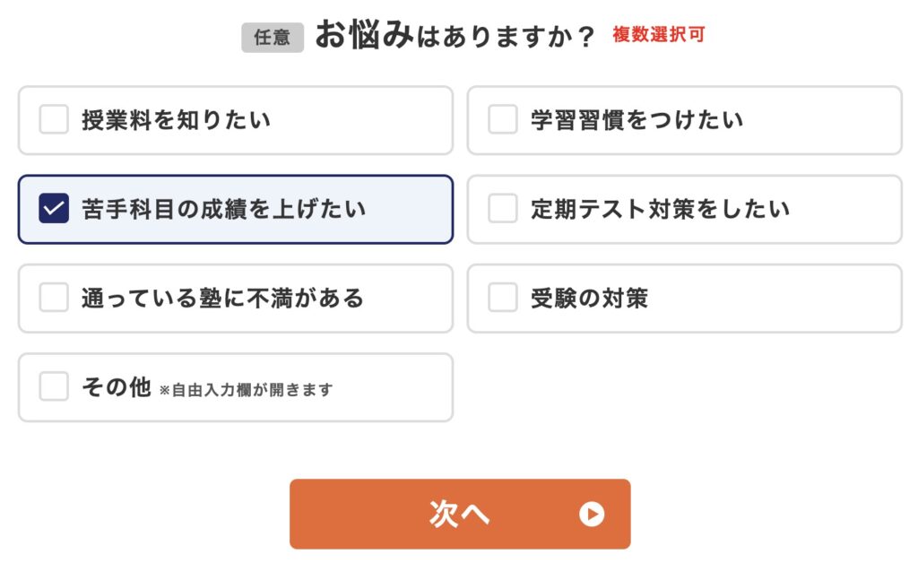 【実例あり】個別教室のトライに料金を問い合わせた結果!口コミ評判 45 3 1