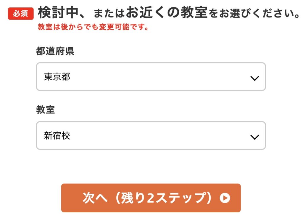 【実例あり】個別教室のトライに料金を問い合わせた結果!口コミ評判 46 4
